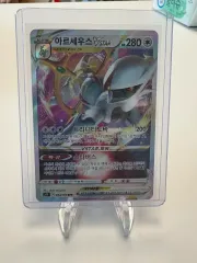 ポケモンカード アルセウス Vstar RRR