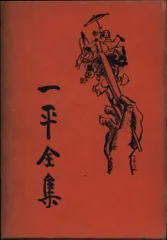 2025年最新】岡本_一平の人気アイテム - メルカリ