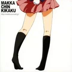 【中古】同人音楽CDソフト 永夜リフレイン / マッカチン企画