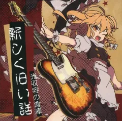 2025年最新】光収容の倉庫 cdの人気アイテム - メルカリ