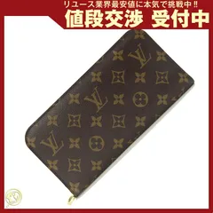  ルイヴィトン 二つ折り長財布 モノグラム ポルトフォイユ