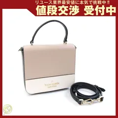  ケイトスペード 2WAYハンドバッグ ステイシー レザー