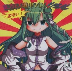 中古】同人音楽CDソフト AD：TECHNO 2 / DIVERSE SYSTEM - メルカリ