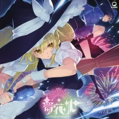 【中古】同人音楽CDソフト 夢花灯 -YUMEHANABI- / C-CLAYS