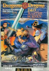 非売品】ダンジョンズ&ドラゴンズ コレクション B2 ポスター - メルカリ