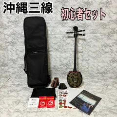 2026年最新】沖縄三線 初心者の人気アイテム - メルカリ