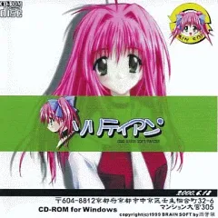 【中古】同人GAME CDソフト solithian[CD-R版] / BRAIN SOFT