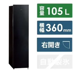 【アウトレット品】訳あり商品アクア 冷凍庫シャインブラック【幅36㎝/105L/ 右開き】省エネ性能・静音性を実現  AQF-SF11R(K)のサムネイル