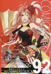 中古】アクリルスタンド・アクリルパネル 主人公(ペルソナ3/男) ビッグ