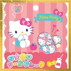 【迅速発送】クラックス おはじき シール フレーク ハローキティ 2 0