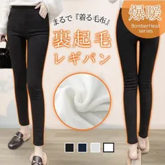 極暖 裏起毛 即購入OK ストレッチパンツ 裏起毛 レディース ボトムス ズボン スキニーパンツ レギンスパンツ ロングパンツ 心地よい　ワンピースの下