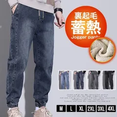 ジョガーパンツ メンズ 大きいサイズ 即購入OK 裏起毛 パンツ 冬 ウエストゴム テーパード デニム イージーパンツ デニムパンツ ジーンズ テーパードパンツ ジーパン 秋冬 部屋着 ルームウェア デニム 蓄熱