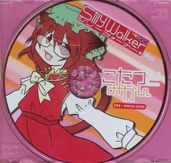 中古】同人音楽CDソフト 少女と儚き薔薇の葬列 / 葉月ゆら×藤田真梨