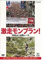 2025年最新】激走モンブランの人気アイテム - メルカリ