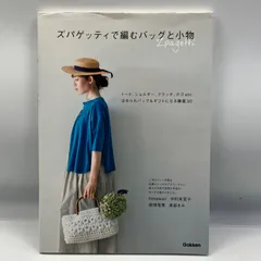 2025年最新】ズパゲッティ バッグの人気アイテム - メルカリ