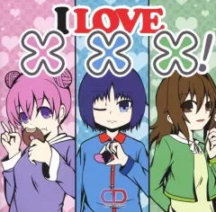 【中古】同人音楽CDソフト I LOVE ×××! / CrazyDaydream