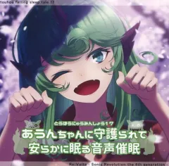【中古】同人ドラマCDソフト 東方入眠抄17 あうんちゃんに守護られて安らかに眠る音声催眠 / Re：Volte