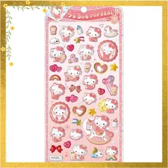 【迅速発送】クラックス CRUX うるちゅる ポップシール ハローキティベビー ぷっくり 立体 スマホデコ 推し活 1