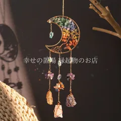 サンキャッチャー 天然石 ムーン ツリーオブライフ 風水 開運 三日月 パワーストーン ウォールハンギング 浄化 開運 幸運 厄除け お守り 玄関 窓飾り 吊り下げ インテリア 雑貨 おしゃれ かわいい ギフト プレゼント スピリチュアル 癒やし クリスタル