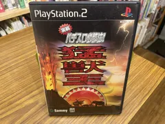 PS2 実戦パチスロ必勝法! 猛獣王S