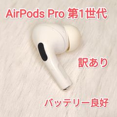 純正 AirPods Pro 第1世代 左耳のみ チップS/L各1個付 L - メルカリ