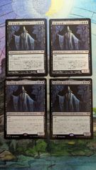 MTG スカイクレイブの亡霊 foil 日本語4枚 まとめ売り - メルカリ