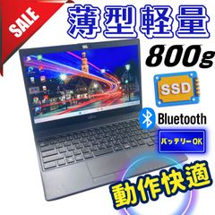 550✨美品 /7世代 快適 / 限定/Core i5/ 爆速SSD✨すぐ使えるノート