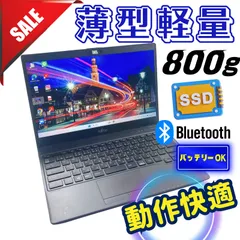 546✨超軽量 /美品 /爆速 SSD新品 /Office付/事務作業に快適✨すぐ使えるノートPC