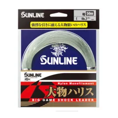 【在庫セール】ブルーグリーン 50m ナイロン 大物ハリス ハリス サンライン(SUNLINE)