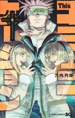 2025年最新】Thisコミュニケーションの人気アイテム - メルカリ