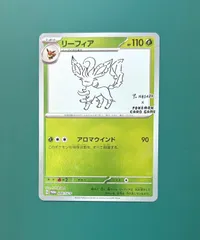 2025年最新】叶伊布の人気アイテム - メルカリ