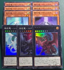 2025年最新】遊戯王 征竜 スリーブの人気アイテム - メルカリ