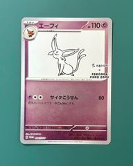 単品】エーフィ 066/SV-P Yu Nagaba（長場雄）プロモ｜ポケモンカード