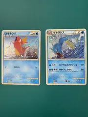 【2枚セット】コイキング & ギャラドス ポケモンカード クラシック classic