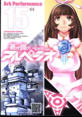 サイン本 蒼き鋼のアルペジオ アニメ 未開封 新品 未使用 34550.jpg