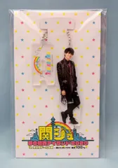 2025年最新】夢の関西アイランド アクスタの人気アイテム - メルカリ