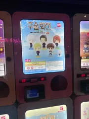 呪術廻戦ガチャ 家入硝子 팝