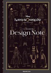 『ディズニーツイステッドワンダーランド』イベント設定資料集　Ｄｅｓｉｇｎ　Ｎｏｔ/スクウェア・エニックス/スクウェア・エニックス（コミック）