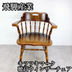 2025年最新】飛騨家具 キツツキマークの人気アイテム - メルカリ