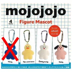 mojojojo フィギュアマスコット 3種セット カラビナ付き モジョジョジョ ぬいぐるみ 作家 尾崎歩美 ふわふわ フロッキー ガチャ ガチャガチャ カプセルトイ You never know Cherry on top Betty
