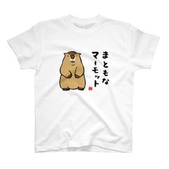 美品】ハルカミライ×THE NINTH APOLLO シロクマ Tシャツ M - メルカリ