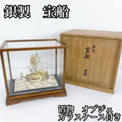 2025年最新】宝船 銀製の人気アイテム - メルカリ