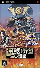 【中古】 KOEI The Best 信長の野望 天翔記 - PSP