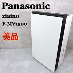 Panasonic パナソニック ziaino ジアイーノ F-MV1500 次亜塩素酸空間除