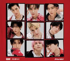 【特典付】【新品】 BREAKOUT / 君は僕のもの 通常盤初回仕様 CD Snow Man シングル 佐賀