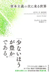 【希少】小宮光二　精神革命 資本主義の次に来る世界 精神革命: 資本主義の次に来る世界 | 小宮 光二 |本 | 通販 | Amazon