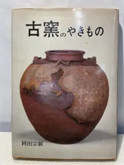 2025年最新】岡田宗叡の人気アイテム - メルカリ