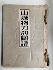 特別展図録 日本の武器武具 東京国立博物館 - メルカリ