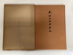 特別展図録 日本の武器武具 東京国立博物館 大型版 特別展図録 日本の