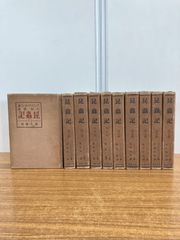 吉田秀和全集 全10巻セット 白水社 - メルカリ